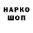 Кодеиновый сироп Lean напиток Lean (лин) DracoZandros