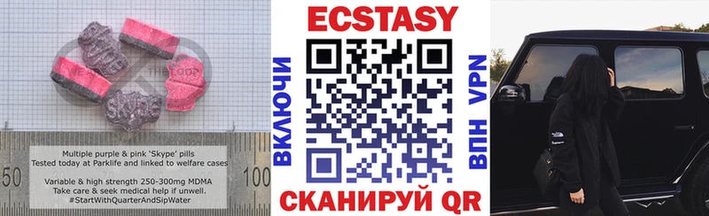 Ecstasy 300 mg  где найти   Приволжский 