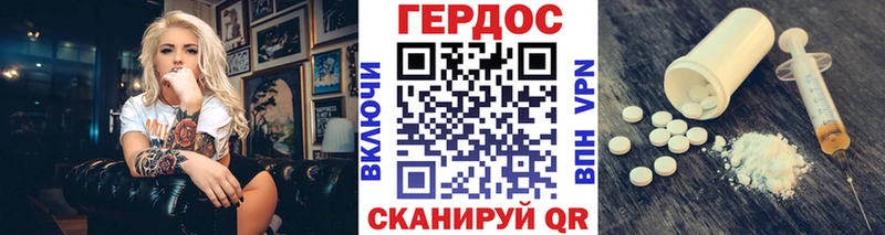Героин белый Приволжский