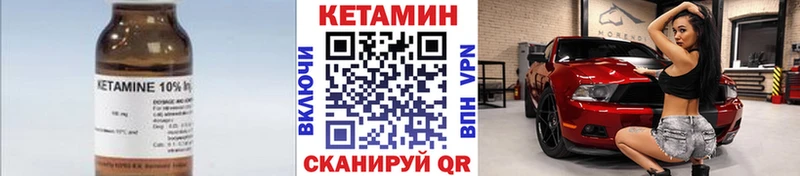 КЕТАМИН ketamine Приволжский