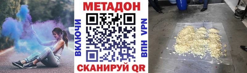 Метадон VHQ MEGA сайт Приволжский