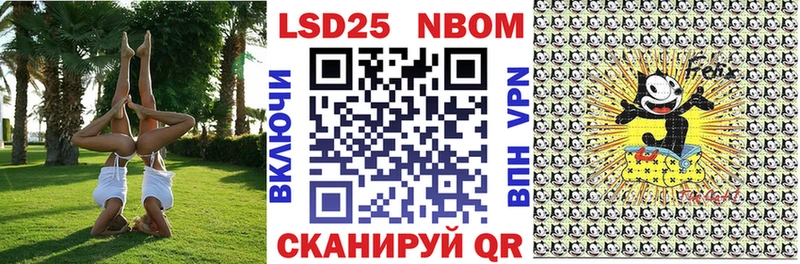 купить Приволжский Наркотические марки 1500мкг